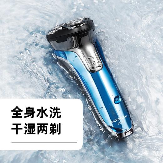 飞科（FLYCO） 飞科(FLYCO) 剃须刀男士电动刮胡刀 全身水洗干湿双剃刮胡子 【FS375】持久高续航-附便携包 商品图1