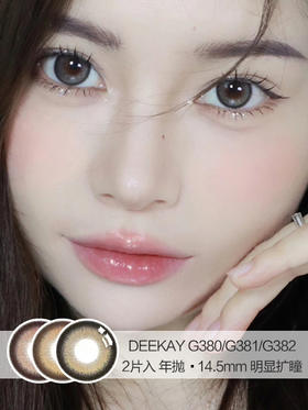 DEEKAY / G380粉褐/G381棕色/G382灰色 / 2片入 /  美瞳年抛 / 14.5mm   / 明显扩瞳