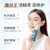 益肤微分子玻尿酸屏障修护精萃水150ml瓶 商品缩略图1
