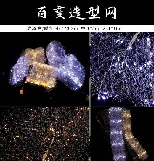 特价百变造型网（运费自理） 商品图0