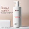 仁和烟酰胺果酸身体乳  商品缩略图5