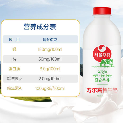 서울 생우유1L 商品图1
