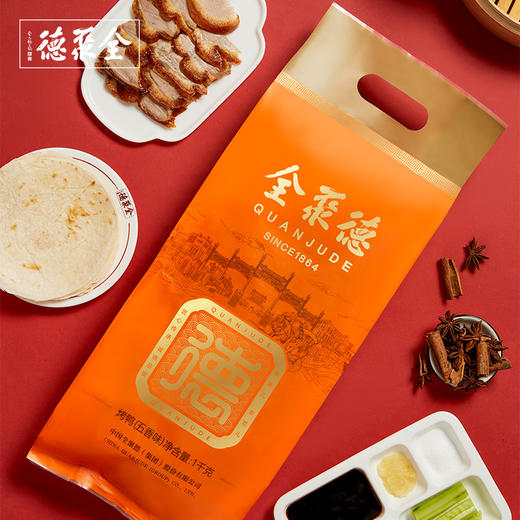 原味/五香味真空烤鸭礼袋装（含真空烤鸭1只、卷饼1袋、甜面酱1袋） 商品图3