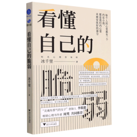 看懂自己的脆弱