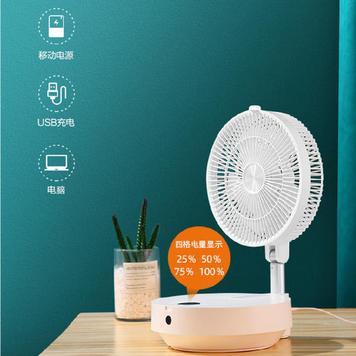 沃尔风充电伸缩遥控循环扇VF-FX01 商品图1