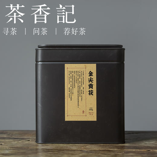 茶香记 金尖贡茯013 芙蓉仙溪 手筑茯砖 菌香糯香 甜醇饱满 安化黑茶 商品图1