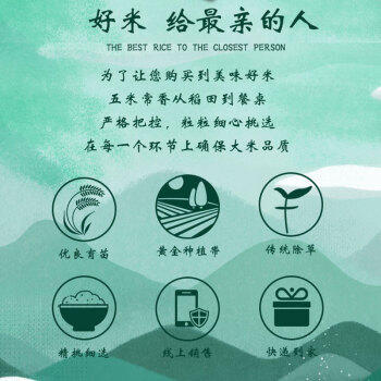 五米常香五常大米  10斤 绿色食品认证 当季新米 真空装 东北大米 商品图4