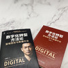 (仓发) 数字化转型方法论：落地路径与数据中台（国云数据官方出品）/机械工业出版社/马晓东/9787111669609 商品缩略图5