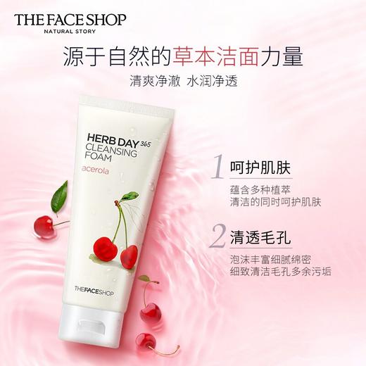 菲诗小铺（The Face Shop）泡沫洁面膏  樱桃水保湿收缩毛孔 /  柠檬水油平衡温和清洁 / 水蜜桃补水保湿光滑细腻 商品图2