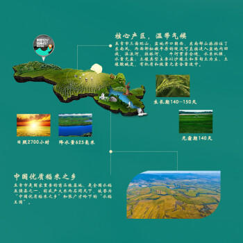 五米常香五常大米  10斤 绿色食品认证 当季新米 真空装 东北大米 商品图5