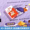 【萌爸说育儿】乐乐趣-财商启蒙互动游戏书 商品缩略图3