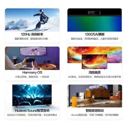 华为智慧屏SPro 65英寸120Hz鸿鹄画质全面屏4K语音平板家用电视机HD65KANS  3G+32G 商品图6