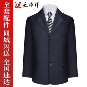 天寿系列-男西装（蓝灰）