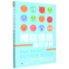 糟糕情绪自疗手册(成人版) 商品缩略图0