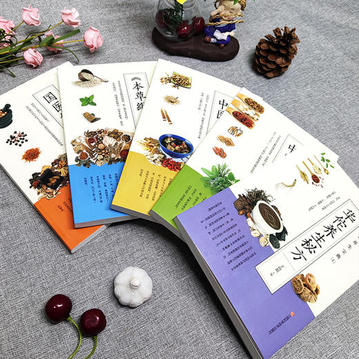 B154-【15岁以上】《中医养生宝典》（全5册）疏通经络 推动气血 商品图3