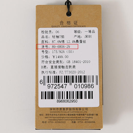 YvesFigarau伊夫·费嘉罗休闲短袖T恤896806 商品图6