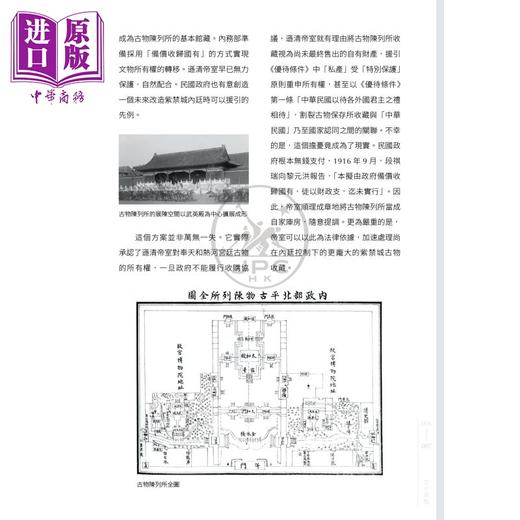 预售 【中商原版】读书杂志 第4期 港台原版 香港三联书店 商品图6