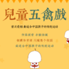 「儿童五禽戏」儿童成长必备|直播专属|联系老师学习|元和学院 商品缩略图0