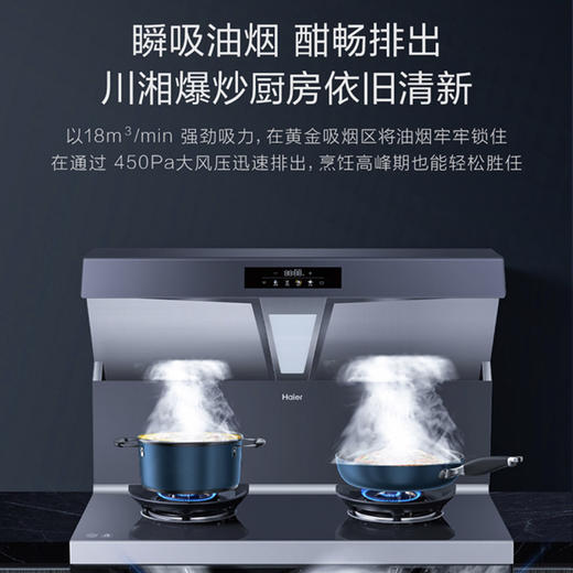 海尔（Haier）集成灶JJZT-90J-S1HZKU1(12T) 商品图3