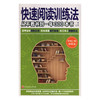 【全3册】樊登推荐考试脑科学+超级学习力+快速阅读训练法脑科学中的高效记忆法超实用学习效率书籍科学训练逻辑思维记忆套装 商品缩略图3