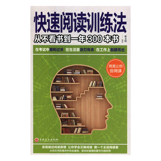 【全3册】樊登推荐考试脑科学+超级学习力+快速阅读训练法脑科学中的高效记忆法超实用学习效率书籍科学训练逻辑思维记忆套装 商品图3