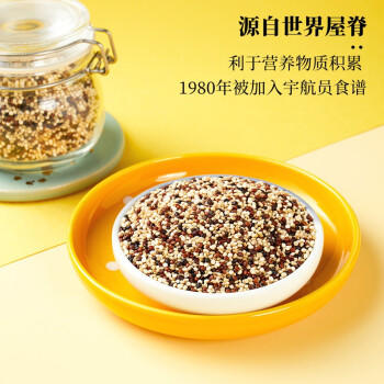 十月稻田 三色藜麦 480g 白黑红藜麦 轻食沙拉 藜麦糙米饭 杂粮 高蛋白质 商品图0