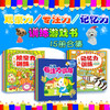 15册儿童专注力观察力记忆逻辑思维能力训练书图画捉迷藏找不同迷宫书益智游戏书3-4-5-6岁宝宝启蒙早教书全脑开发数学培养幼儿书 商品缩略图4