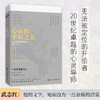 心灵的平和之美 商品缩略图0