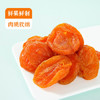 农香森 杏干500g罐装非新疆红杏无吊干杏肉天然酸杏子休闲零食果脯蜜饯 商品缩略图4