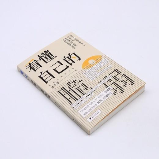 看懂自己的脆弱 商品图1