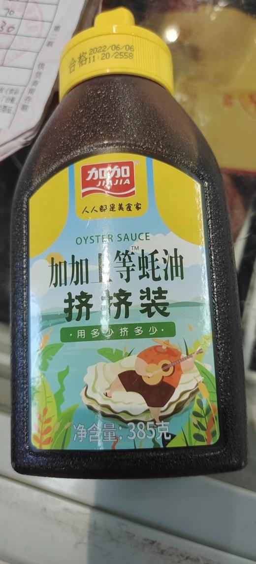 加加上等蚝油挤挤装385克 商品图0