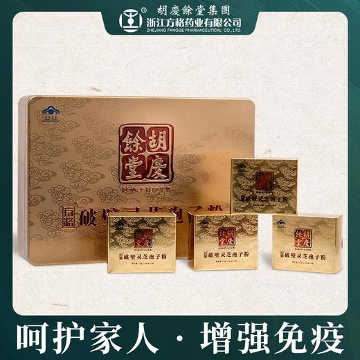 方格  破壁灵芝孢子粉铁盒礼盒装  40袋装  1.5g*40袋/盒 商品图1