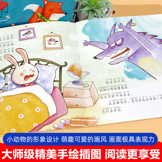 【3-6岁】《笨笨熊全情商绘本系列：做zui好的自己》（全10册） 冰心奖、信谊图画书奖获奖作家作品 彩绘注音版 有声伴读 商品图5