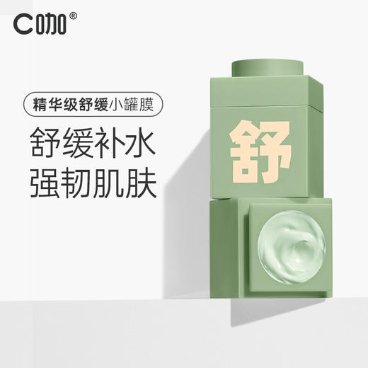 C咖泥膜深层清洁小罐膜白泥粉刺收缩毛孔涂抹式面膜 商品图3