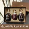 WHOO后SPA津率享洗护套盒 洗发水350ml*2 护发素220ml防脱滋养柔顺固发 商品缩略图0