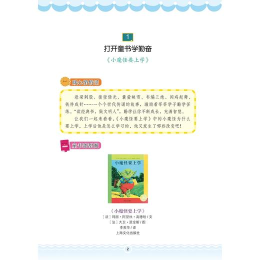 打开童书育心灵 商品图3