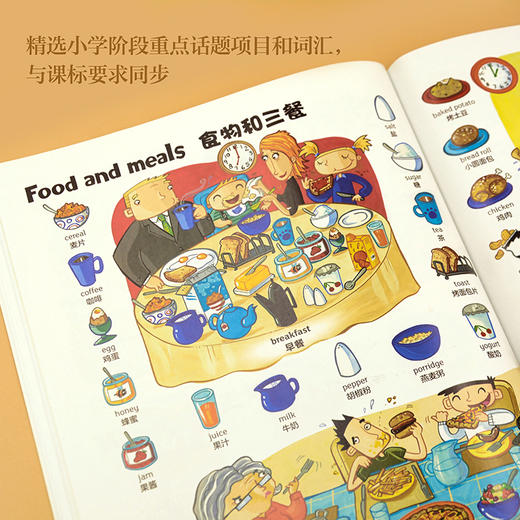 和大猫一起学单词 商品图6