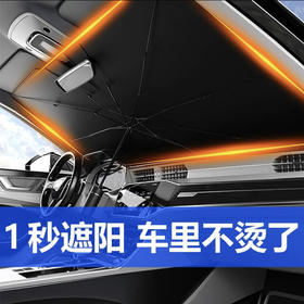 左都汽车遮阳伞（大号）ZD113（颜色随机）