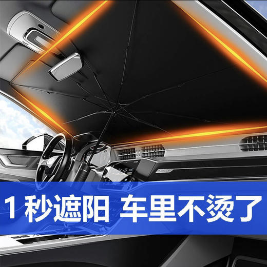 左都汽车遮阳伞（大号）ZD113（颜色随机） 商品图0