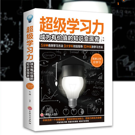 【全3册】樊登推荐考试脑科学+超级学习力+快速阅读训练法脑科学中的高效记忆法超实用学习效率书籍科学训练逻辑思维记忆套装 商品图2