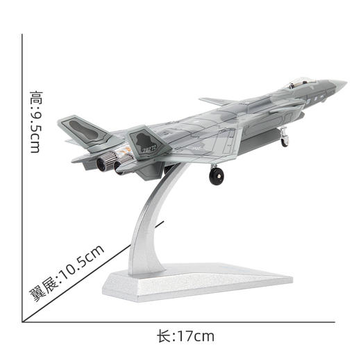 歼20飞机特尔博模型1:120歼20合金仿真J20航空模型战斗机成品摆件 商品图3