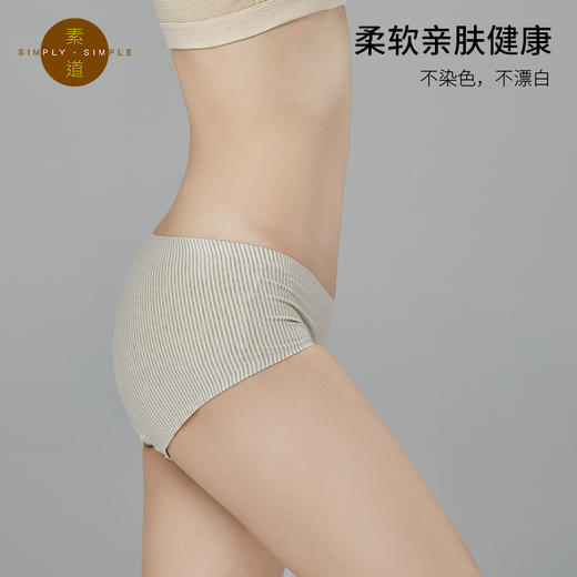 素道天然有机彩棉内裤女 1-3条装一片式无痕三角裤女 中腰女士 商品图1