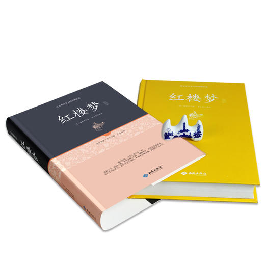 (仓发) 红楼梦注释（足本原著无障碍阅读）/西苑出版社/[清]曹雪芹/9787515105611 商品图3