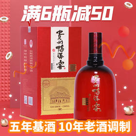 【推荐】贵州鸭溪窖酒 多彩鸭溪窖酒 浓香型白酒礼盒装 52度 500ml单瓶