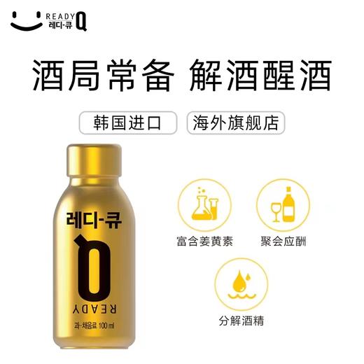 乐宁酷 果味解酒饮料100ml  商品图1