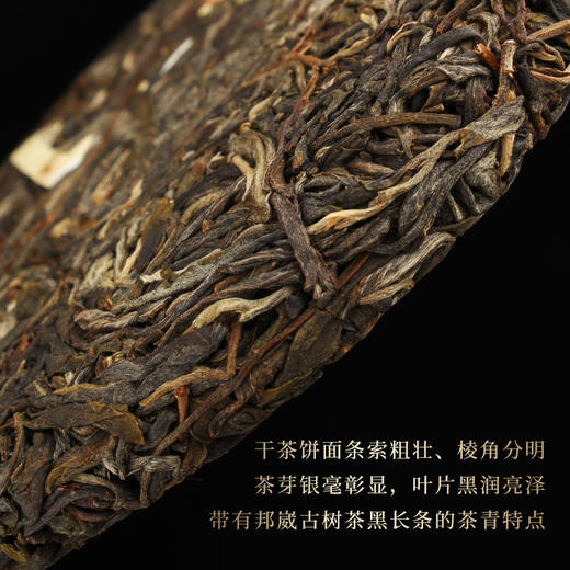 一球2022年百山百味·邦崴普洱生茶饼200g 商品图1
