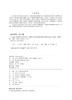 火力发电厂检修试验策划与指导 商品缩略图3