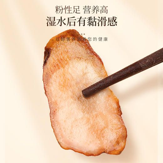 福东海 土茯苓160克 新鲜干货土苓大片 搭五指毛桃煲汤泡酒材料 商品图4