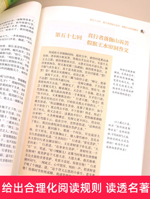 朝花夕拾鲁迅原著正版西游记 人民教育出版社七年级上下册必读课外书 骆驼祥子海底两万里老舍初中生课外阅读书籍文学人教版完整版 商品图2