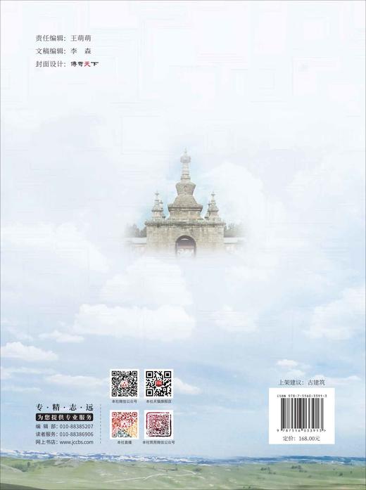 保护建筑遗产留住历史辉煌 商品图1